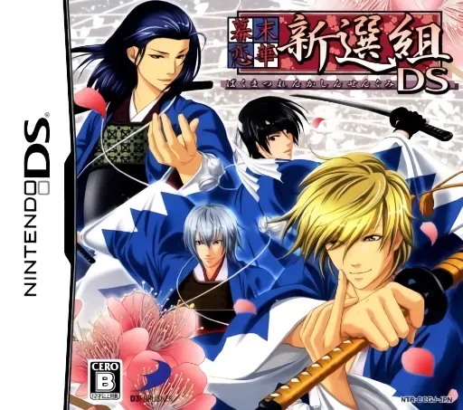 Bakumatsu Renka Shinsengumi DS (Japan)